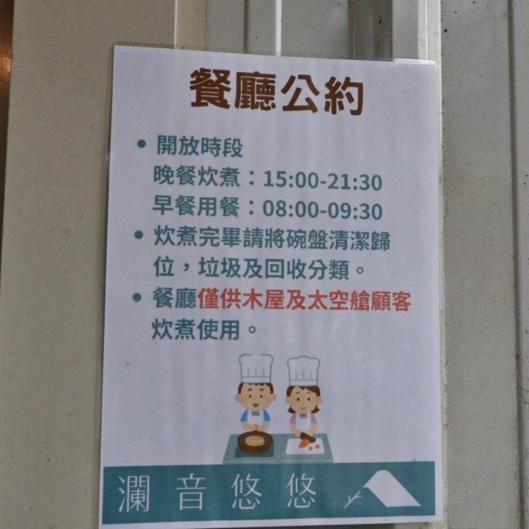 新竹縣尖石鄉露營推薦｜瀾音悠悠 Lanvillage｜夜宿尊爵太空艙，綠蔭扶疏風景宜人，適合各年齡層之懶人露營入住心得分享！