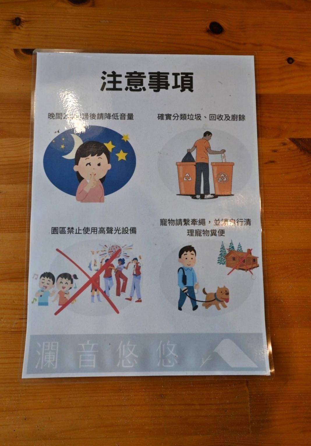 新竹縣尖石鄉露營推薦｜瀾音悠悠 Lanvillage｜夜宿尊爵太空艙，綠蔭扶疏風景宜人，適合各年齡層之懶人露營入住心得分享！