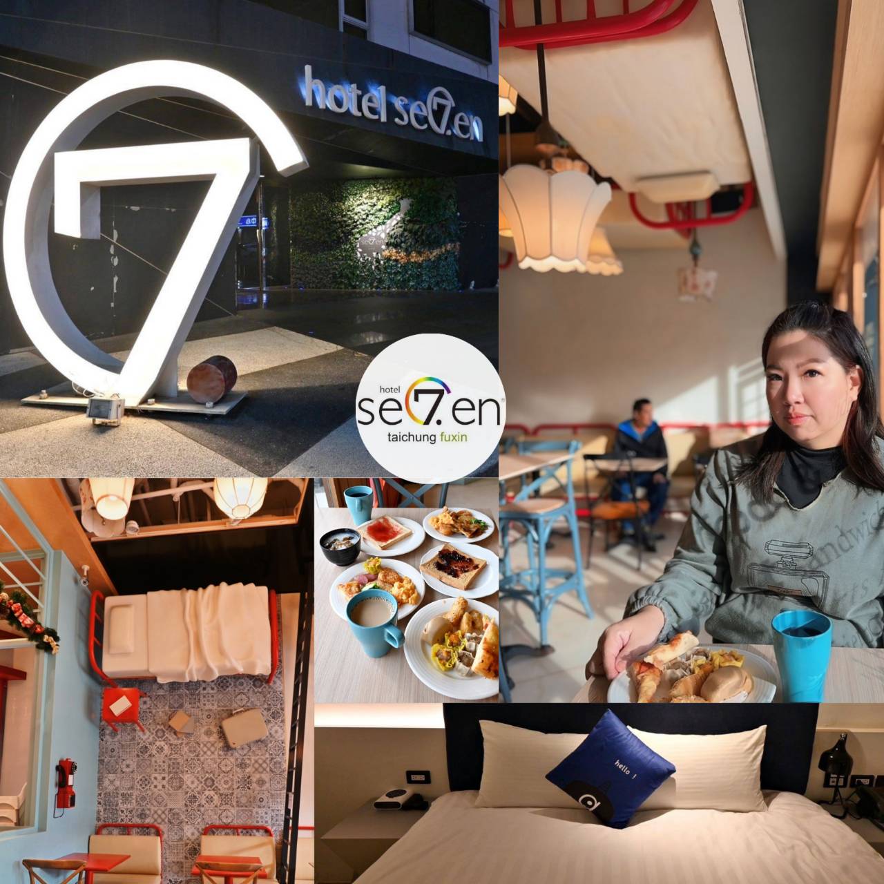 台中市西屯區住宿推薦｜Hotel 7福星旅店｜提供住宿客免費停車場，頂樓區域飽覽城市風貌，輕鬆步行即到逢甲夜市，吃喝玩樂生活機能便利之福星旅店入住心得分享！