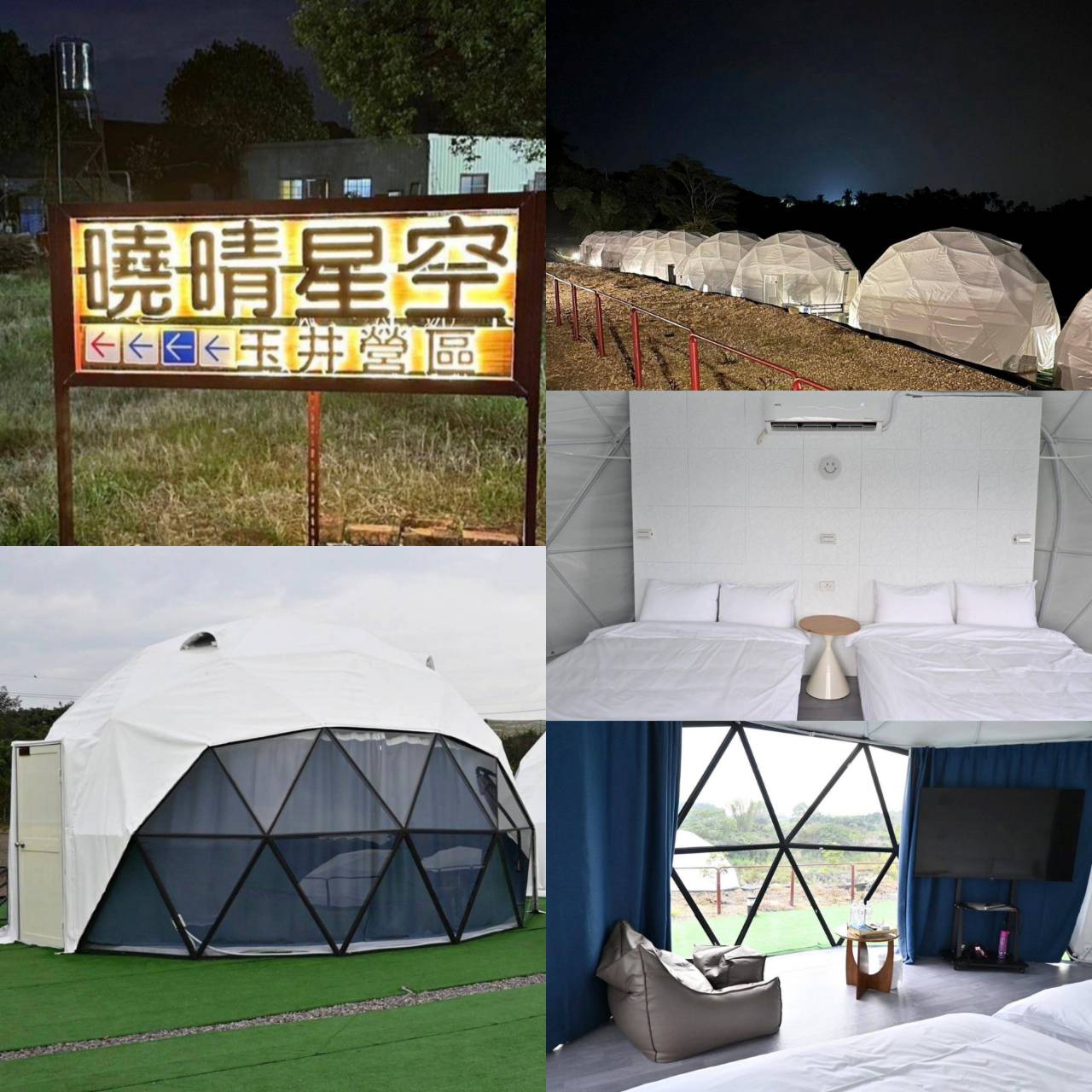 台南市玉井區露營推薦｜曉晴星空露營地玉井營區｜夜宿潔白浪漫的星空帳，交通最方便懶人豪華露營，適合各年齡層之懶人露營入住心得分享！