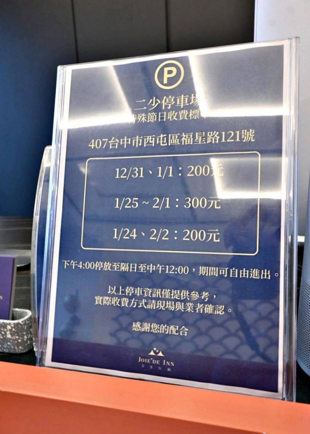 台中市西屯區住宿推薦｜享沃行旅 Joie de Inn｜每一間房型都有對外窗，提供寧靜舒適的住宿環境，輕鬆步行即到逢甲夜市，吃喝玩樂生活機能便利之享沃行旅入住心得分享！