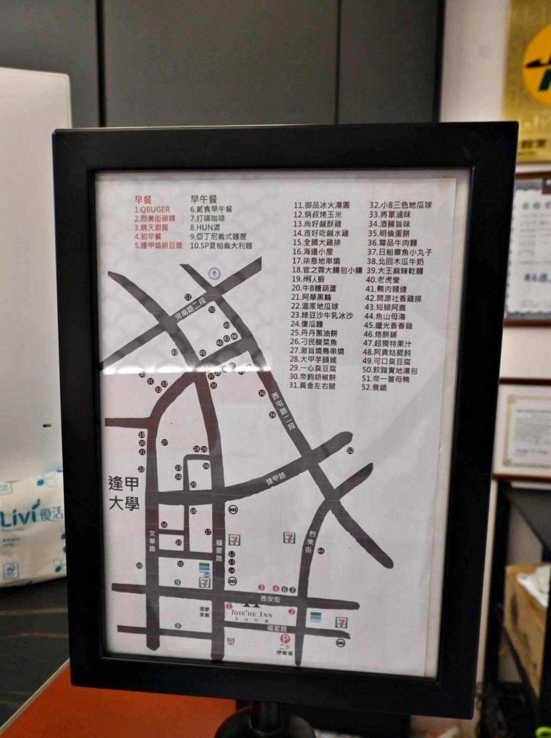 台中市西屯區住宿推薦｜享沃行旅 Joie de Inn｜每一間房型都有對外窗，提供寧靜舒適的住宿環境，輕鬆步行即到逢甲夜市，吃喝玩樂生活機能便利之享沃行旅入住心得分享！