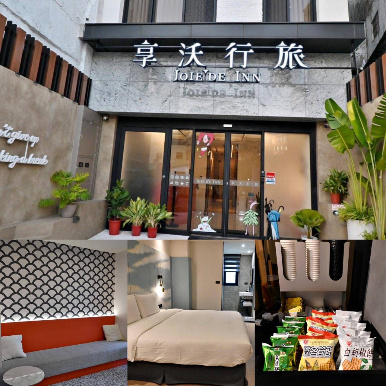 台中市西屯區住宿推薦｜享沃行旅 Joie de Inn｜每一間房型都有對外窗，提供寧靜舒適的住宿環境，輕鬆步行即到逢甲夜市，吃喝玩樂生活機能便利之享沃行旅入住心得分享！