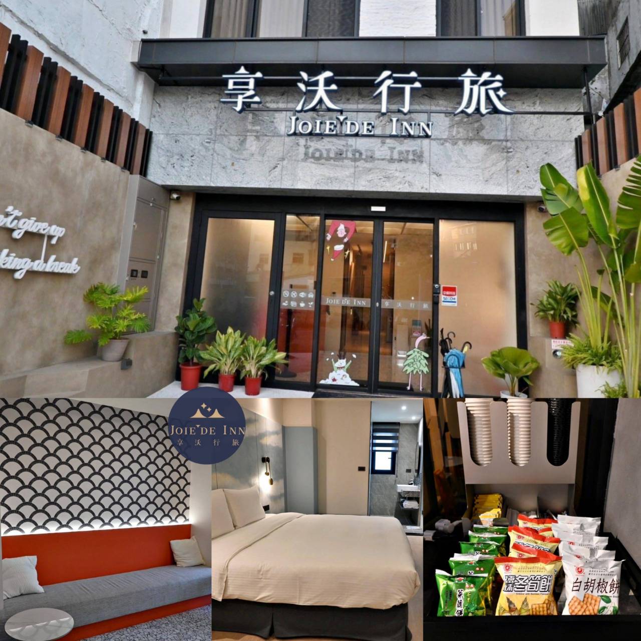 台中市西屯區住宿推薦｜享沃行旅 Joie de Inn｜每一間房型都有對外窗，提供寧靜舒適的住宿環境，輕鬆步行即到逢甲夜市，吃喝玩樂生活機能便利之享沃行旅入住心得分享！