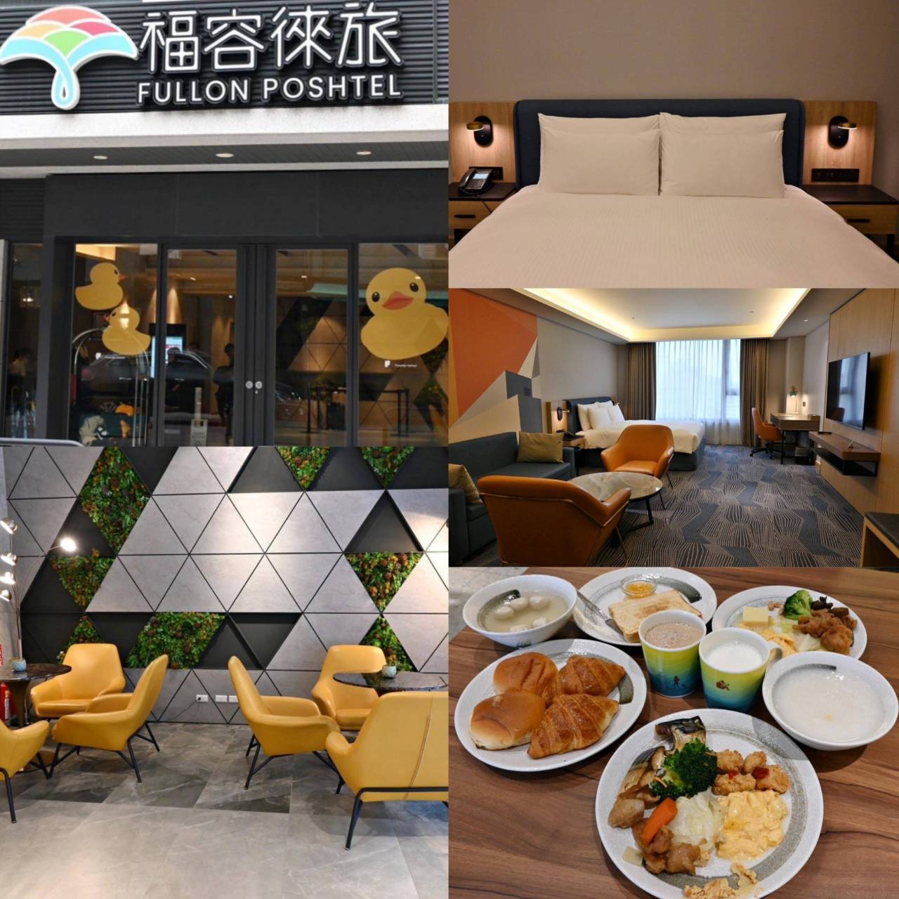 高雄市前金區住宿推薦｜福容徠旅高雄店｜福容大飯店創建的輕旅品牌，步行至高雄前金捷運站僅3分鐘，免費迎賓飲品點心及健身房之福容徠旅高雄店開箱分享！