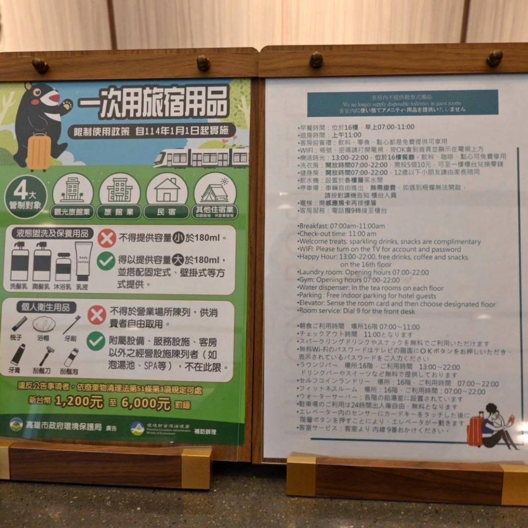 高雄市前金區住宿推薦｜福容徠旅高雄店｜福容大飯店創建的輕旅品牌，步行至高雄前金捷運站僅3分鐘，免費迎賓飲品點心及健身房之福容徠旅高雄店開箱分享！