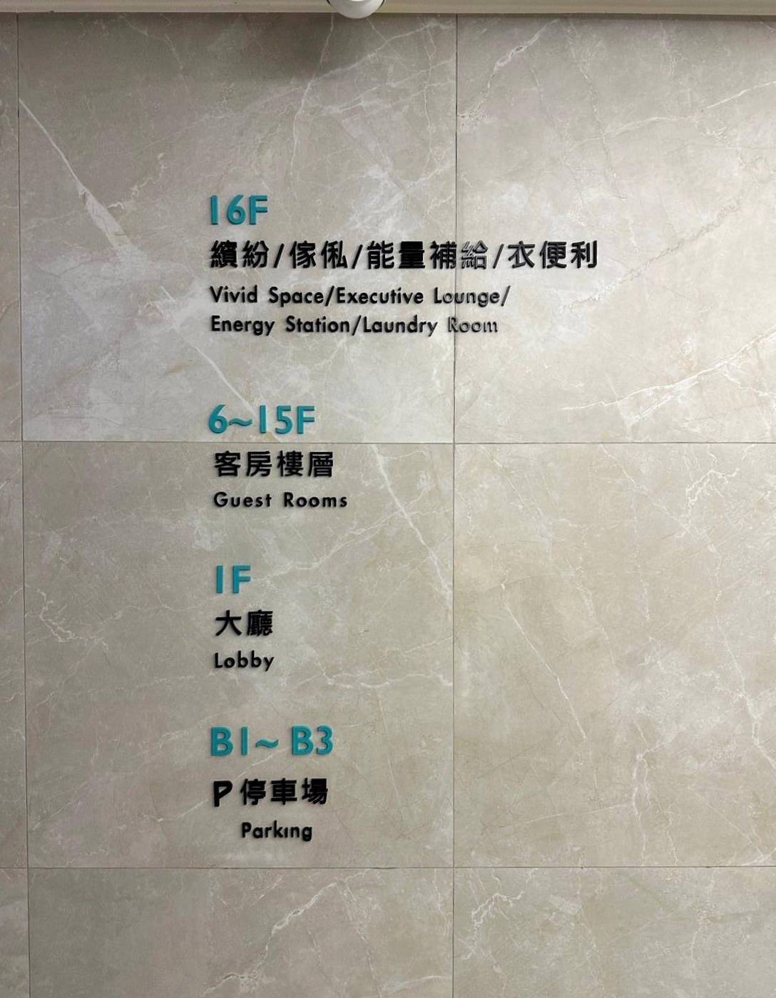 高雄市前金區住宿推薦｜福容徠旅高雄店｜福容大飯店創建的輕旅品牌，步行至高雄前金捷運站僅3分鐘，免費迎賓飲品點心及健身房之福容徠旅高雄店開箱分享！