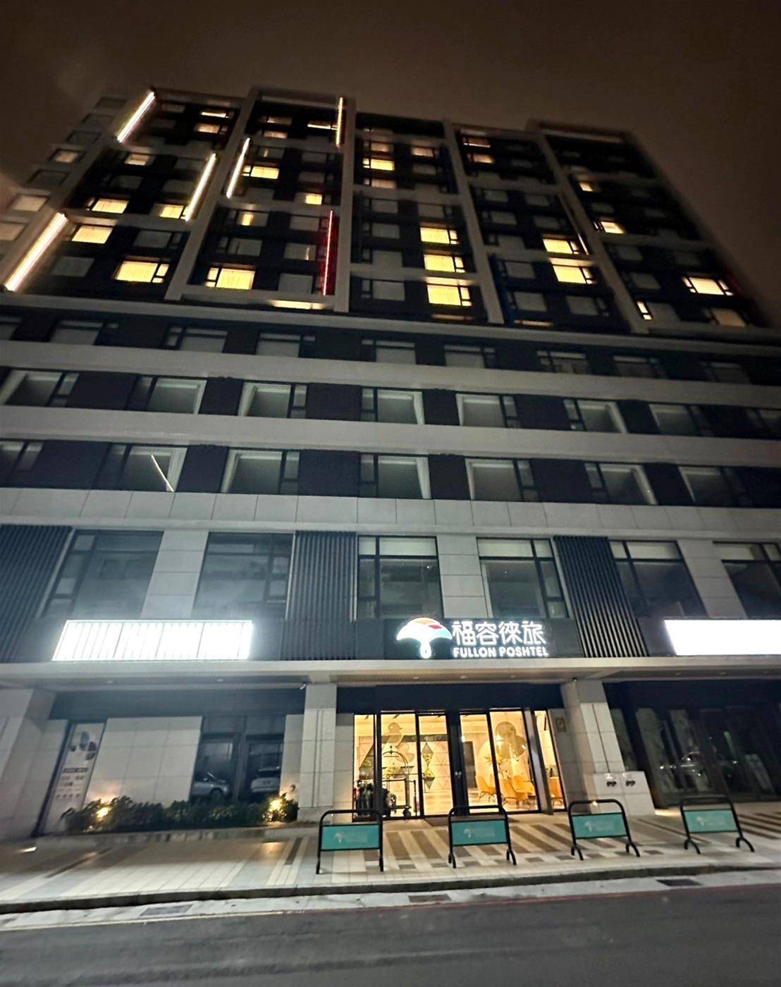 高雄市前金區住宿推薦｜福容徠旅高雄店｜福容大飯店創建的輕旅品牌，步行至高雄前金捷運站僅3分鐘，免費迎賓飲品點心及健身房之福容徠旅高雄店開箱分享！