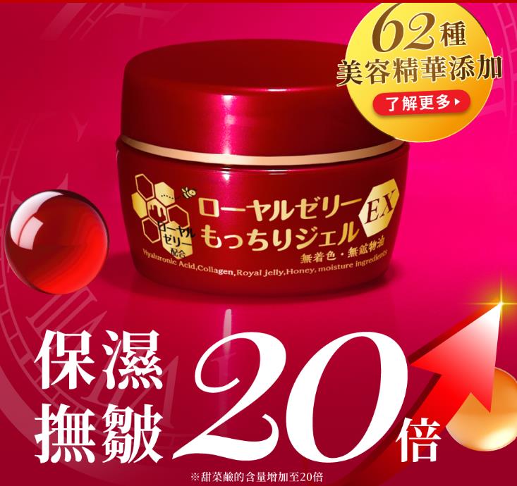 換季首選保養推薦|OZIO歐姬兒蜂王乳凝露EX(紅瓶)|熟齡肌的極致首選,全新升級上市,舒緩乾燥肌膚,保養肌膚一瓶完勝! - 第10張圖 換季首選保養推薦|OZIO歐姬兒蜂王乳凝露EX(紅瓶)|熟齡肌的極致首選,全新升級上市,舒緩乾燥肌膚,保養肌膚一瓶完勝!