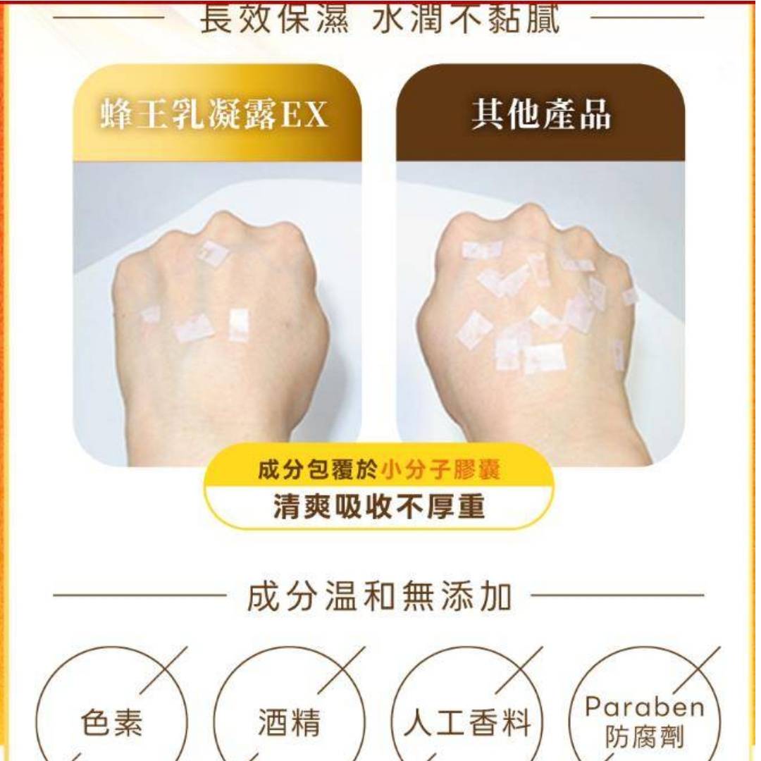 換季首選保養推薦|OZIO歐姬兒蜂王乳凝露EX(紅瓶)|熟齡肌的極致首選,全新升級上市,舒緩乾燥肌膚,保養肌膚一瓶完勝! - 第14張圖 換季首選保養推薦|OZIO歐姬兒蜂王乳凝露EX(紅瓶)|熟齡肌的極致首選,全新升級上市,舒緩乾燥肌膚,保養肌膚一瓶完勝!