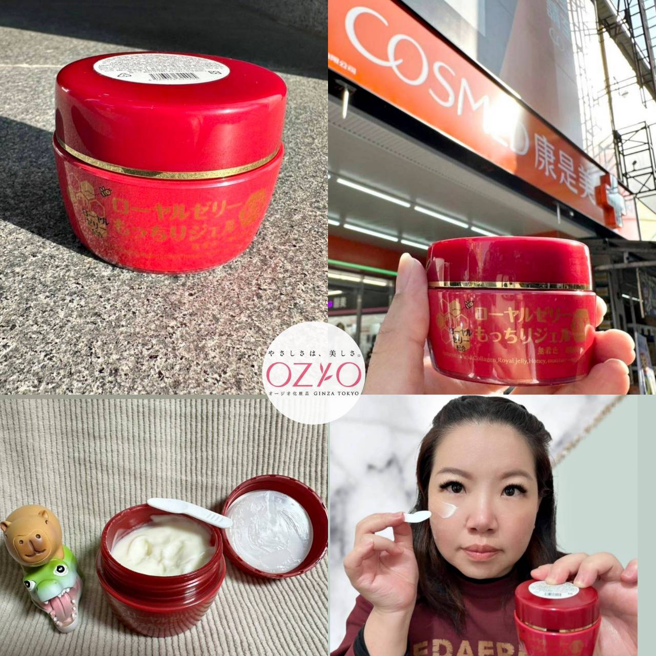 換季首選保養推薦|OZIO歐姬兒蜂王乳凝露EX(紅瓶)|熟齡肌的極致首選,全新升級上市,舒緩乾燥肌膚,保養肌膚一瓶完勝! - 第5張圖 換季首選保養推薦|OZIO歐姬兒蜂王乳凝露EX(紅瓶)|熟齡肌的極致首選,全新升級上市,舒緩乾燥肌膚,保養肌膚一瓶完勝!