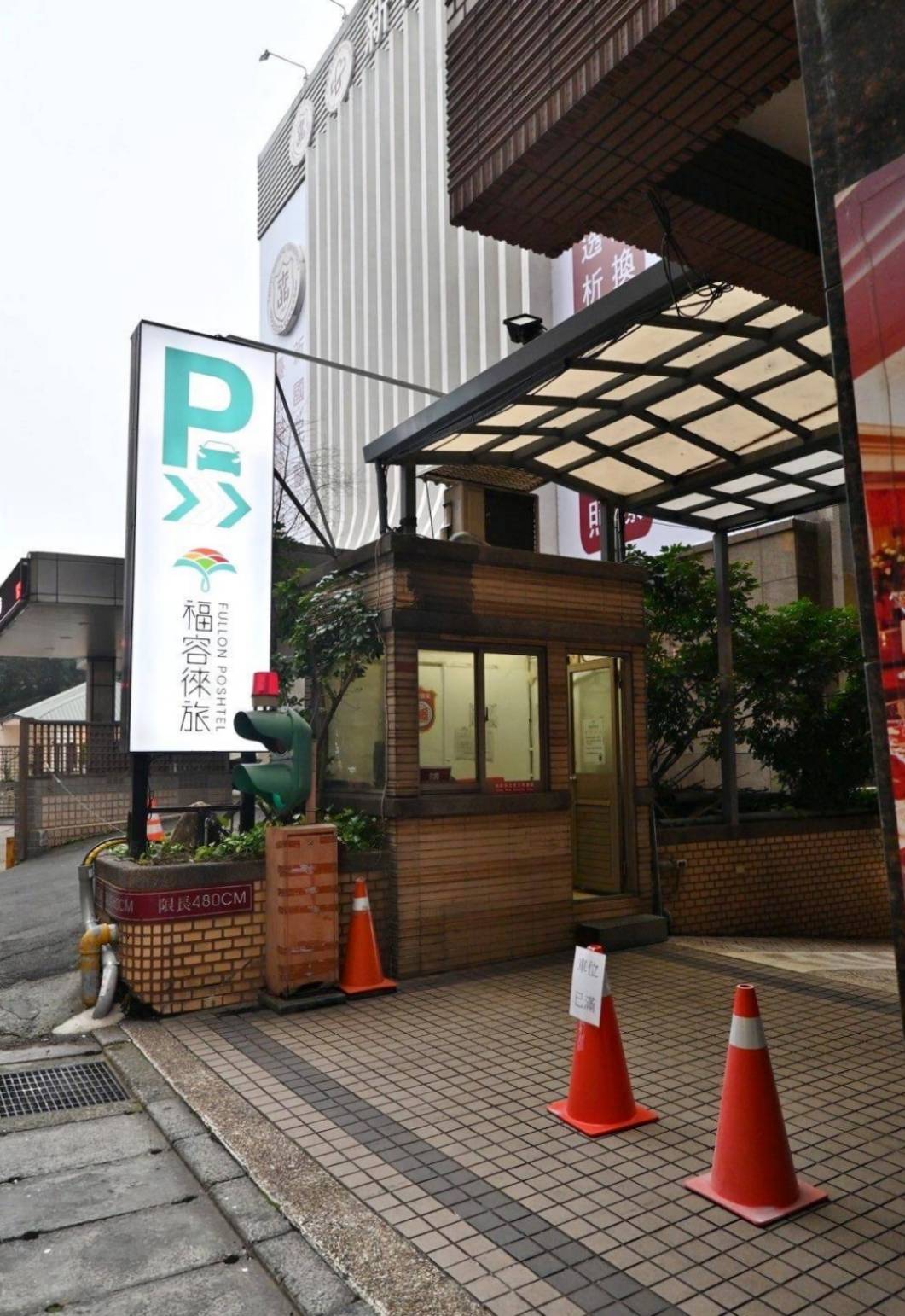 桃園市中壢區住宿推薦｜福容徠旅中壢店｜福容大飯店創建的輕旅品牌，步行至中壢車站僅4分鐘，地理位置絕佳，免費迎賓飲品點心及健身房之福容徠旅中壢店開箱分享！