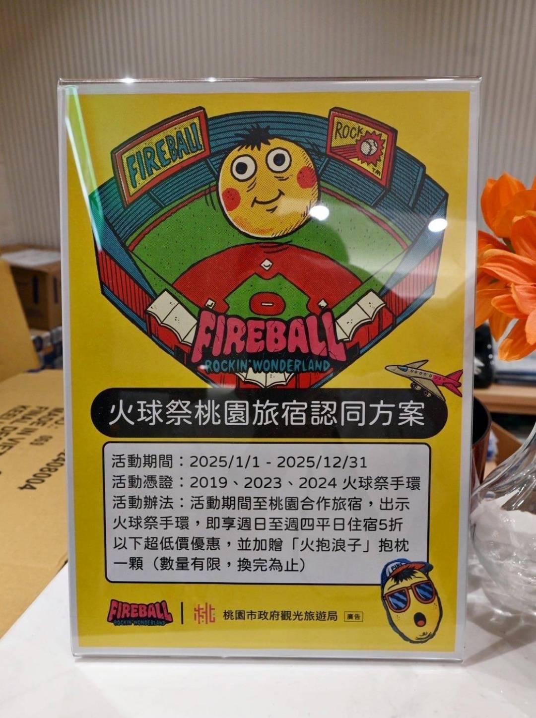 桃園市中壢區住宿推薦｜福容徠旅中壢店｜福容大飯店創建的輕旅品牌，步行至中壢車站僅4分鐘，地理位置絕佳，免費迎賓飲品點心及健身房之福容徠旅中壢店開箱分享！