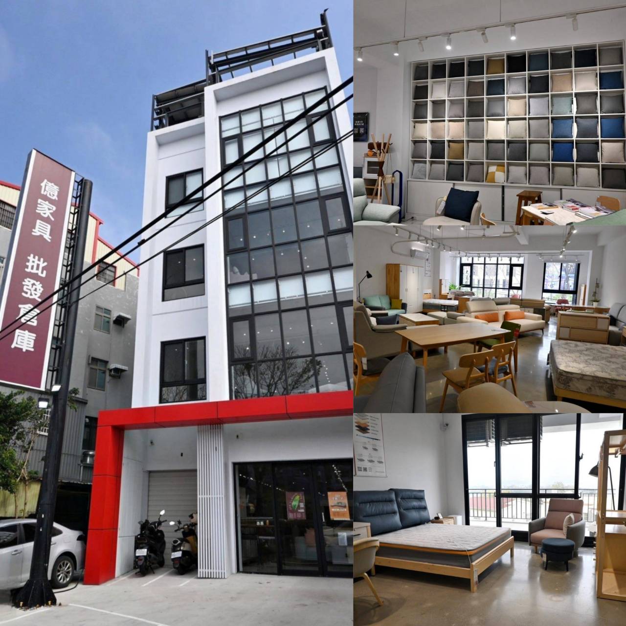 苗栗家具推薦|億家具批發倉庫苗栗店|台灣製造平價精品家具,工廠直營客製化沙發,人人可享批發價,創造舒適品味居家環境! - 第125張圖 苗栗家具推薦|億家具批發倉庫苗栗店|台灣製造平價精品家具,工廠直營客製化沙發,人人可享批發價,創造舒適品味居家環境!