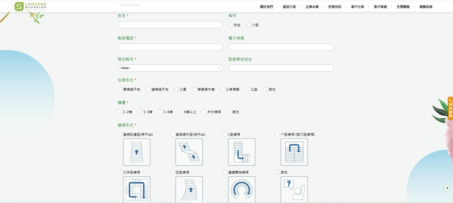 樓梯升降椅設備推薦｜羅布森樓梯升降椅｜樓梯升降椅第一品牌，MIT精品上下樓好幫手，台製升降椅安心有保障，全台各地免費預約評估，提供短期使用租賃方案之羅布森彎軌型樓梯升降椅體驗分享！