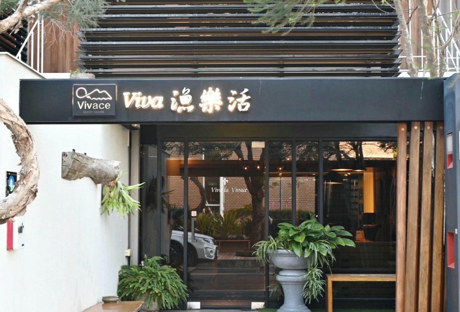 台南安平民宿|VIVA漁樂活台南安平民宿|不必出國也能享受日式風格民宿,令人沉浸時間緩緩流逝的度假時光之漁樂活民宿入住心得分享! - 第57張圖 台南安平民宿|VIVA漁樂活台南安平民宿|不必出國也能享受日式風格民宿,令人沉浸時間緩緩流逝的度假時光之漁樂活民宿入住心得分享!