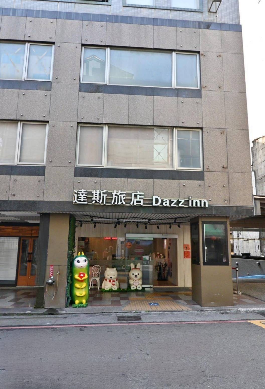 台中西屯區住宿推薦｜達斯旅店Dazz inn｜二訪入住四人房，提供住宿客免費停車場，獨樹一幟童繪主題多種客房，逢甲夜市商圈近在咫尺，吃喝玩樂生活機能方便之達斯旅店入住心得分享！