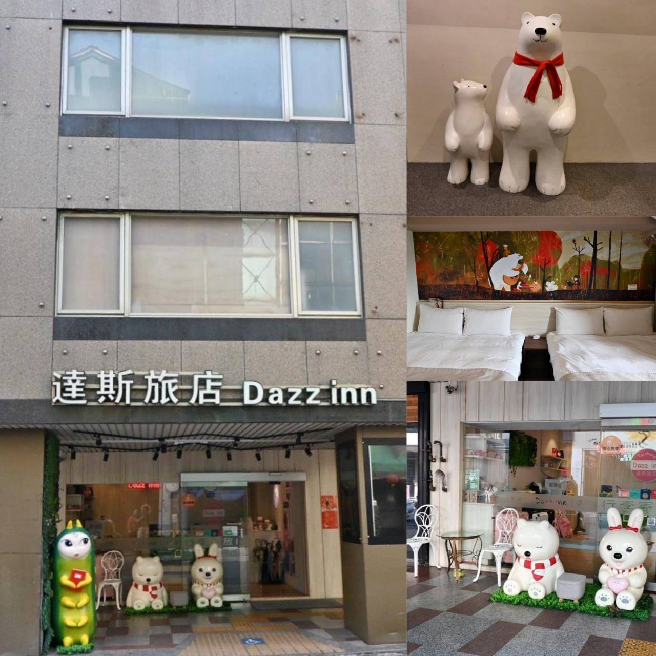 台中西屯區住宿推薦｜達斯旅店Dazz inn｜二訪入住四人房，提供住宿客免費停車場，獨樹一幟童繪主題多種客房，逢甲夜市商圈近在咫尺，吃喝玩樂生活機能方便之達斯旅店入住心得分享！