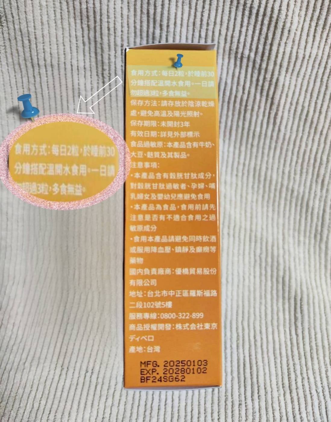 懶人救星推薦｜夜來美GABA輕盈好眠膠囊｜有助提升睡眠品質，晚上睡好白天精神好，邊睡邊瘦變漂亮！