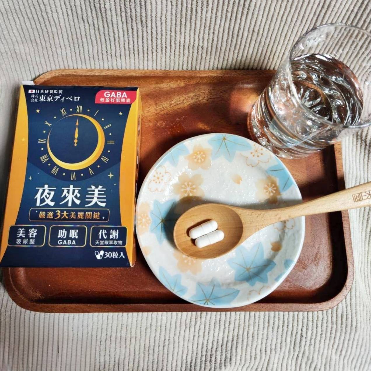 懶人救星推薦｜夜來美GABA輕盈好眠膠囊｜有助提升睡眠品質，晚上睡好白天精神好，邊睡邊瘦變漂亮！