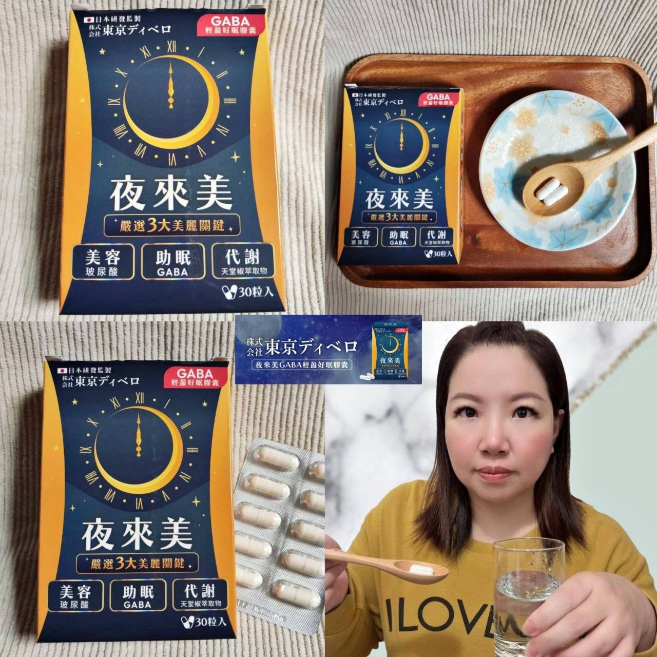 懶人救星推薦｜夜來美GABA輕盈好眠膠囊｜有助提升睡眠品質，晚上睡好白天精神好，邊睡邊瘦變漂亮！