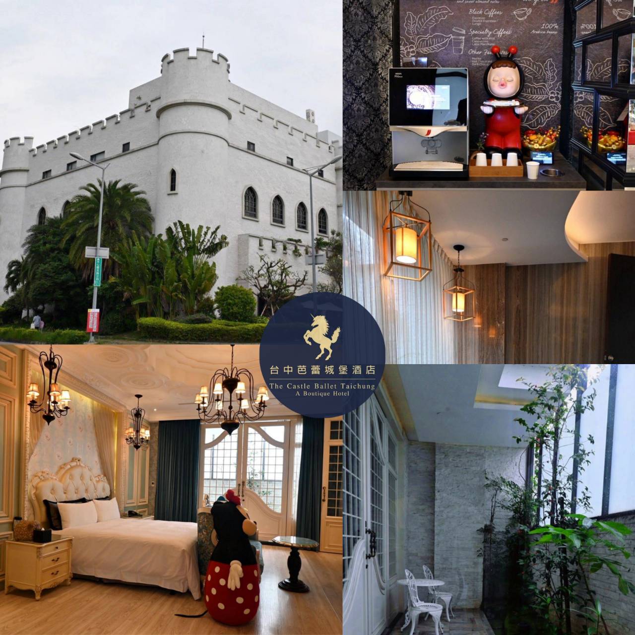 台中市南屯區住宿推薦｜台中芭蕾城堡酒店｜人與自然和諧共生的空間設計，踏入房間處處藏著驚喜，一泊一食，沉浸於靜謐自在氛圍中，芭蕾城堡酒店開箱分享！