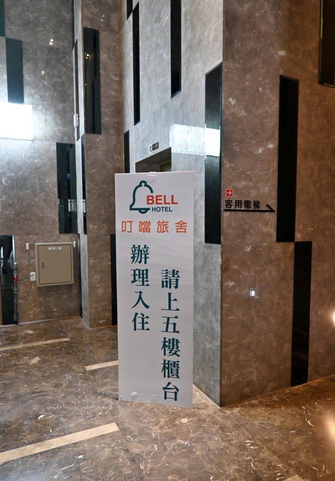 台中西屯區住宿推薦｜叮噹旅舍Hotel Bell｜輕鬆步行即可到逢甲夜市商圈，生活機能無懈可擊，吃喝玩樂應有盡有之叮噹旅舍入住心得分享！