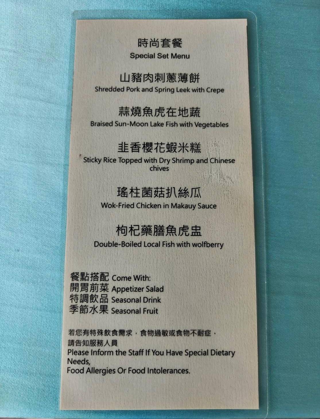 南投縣魚池鄉日月潭住宿推薦｜力麗儷山林會館日月潭館｜一覽日月潭絕美湖景，媲美星級料理與魚藻餐廳特色美食之儷山林會館日月潭館開箱分享！