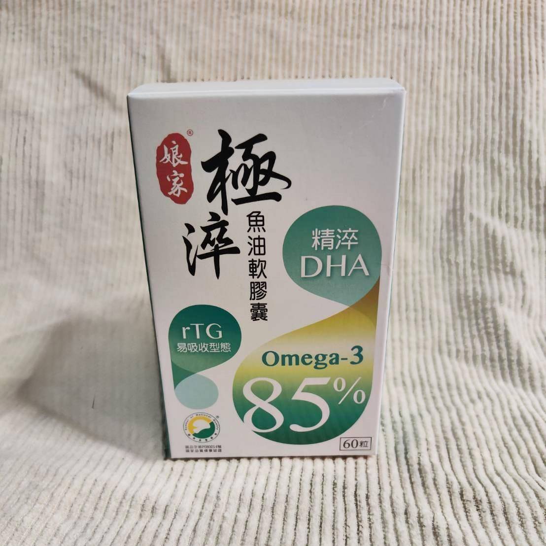 魚油推薦｜娘家極淬魚油軟膠囊｜通過多項國際認證，幫助專注力提升，娘家高含量DHA魚油之開箱分享！