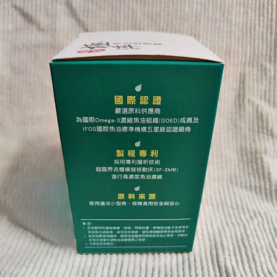 魚油推薦｜娘家極淬魚油軟膠囊｜通過多項國際認證，幫助專注力提升，娘家高含量DHA魚油之開箱分享！