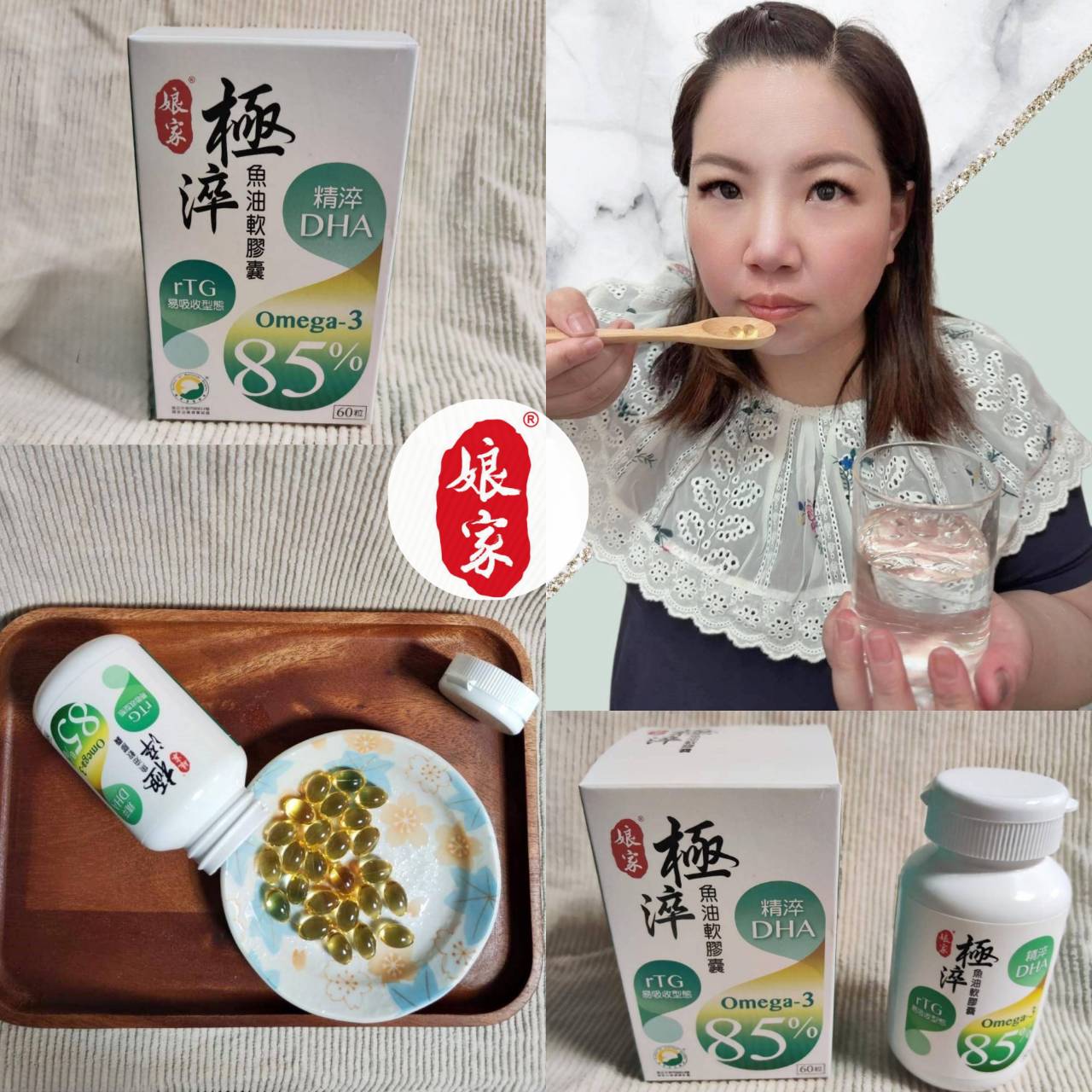 魚油推薦｜娘家極淬魚油軟膠囊｜通過多項國際認證，幫助專注力提升，娘家高含量DHA魚油之開箱分享！