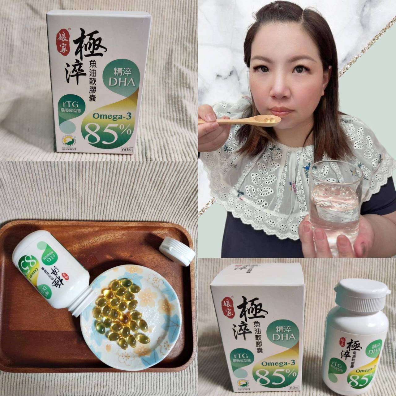 魚油推薦｜娘家極淬魚油軟膠囊｜通過多項國際認證，幫助專注力提升，娘家高含量DHA魚油之開箱分享！
