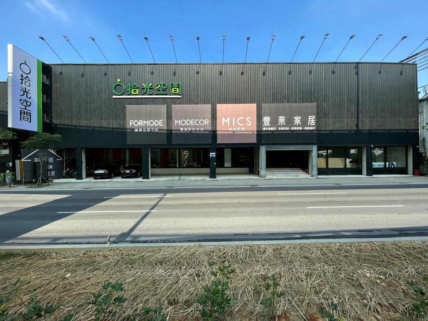 台中家具推薦｜拾光空間 | Timespace 家居概念館：自營沙發工廠、木工廠、噴漆場，廠店合一全方位服務，客製化家具一站購足，輕鬆打造舒適迷人生活空間質感！