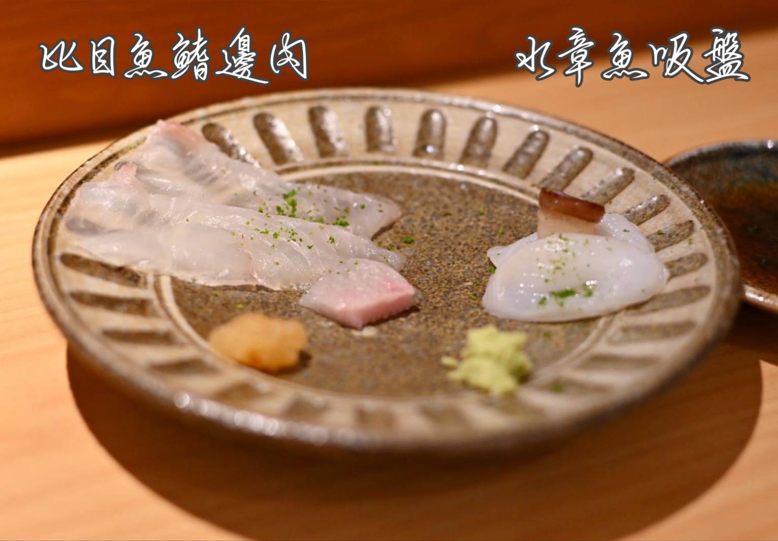 台中日本料理推薦｜台中市北屯區匠旬割烹料理｜全預約制割烹料理開箱，日式無菜單創意料理，入口驚艷餘韻繞舌！