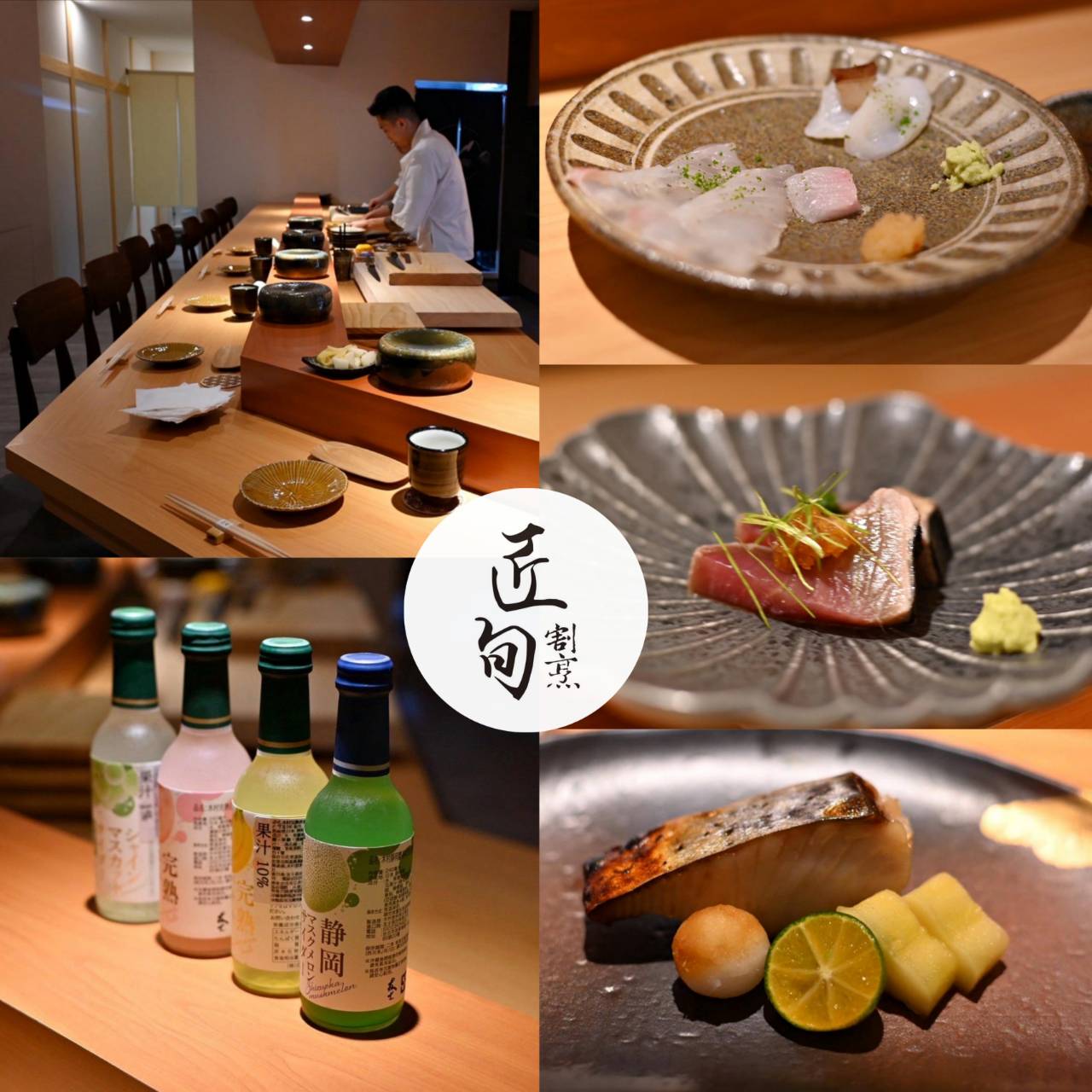 台中日本料理推薦｜台中市北屯區匠旬割烹料理｜全預約制割烹料理開箱，日式無菜單創意料理，入口驚艷餘韻繞舌！