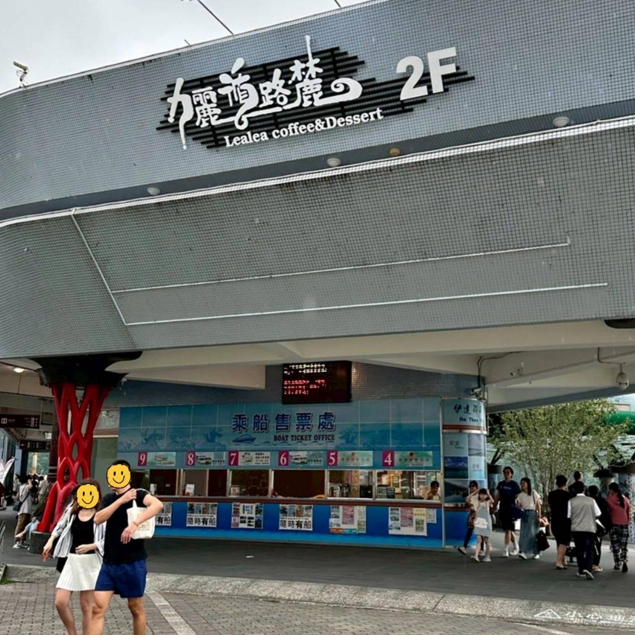 南投縣魚池鄉日月潭住宿推薦｜力麗儷山林會館日月潭館｜一覽日月潭絕美湖景，媲美星級料理與魚藻餐廳特色美食之儷山林會館日月潭館開箱分享！