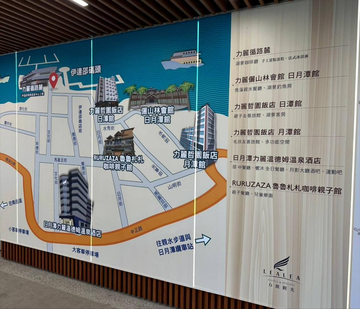 南投縣魚池鄉日月潭住宿推薦｜力麗儷山林會館日月潭館｜一覽日月潭絕美湖景，媲美星級料理與魚藻餐廳特色美食之儷山林會館日月潭館開箱分享！