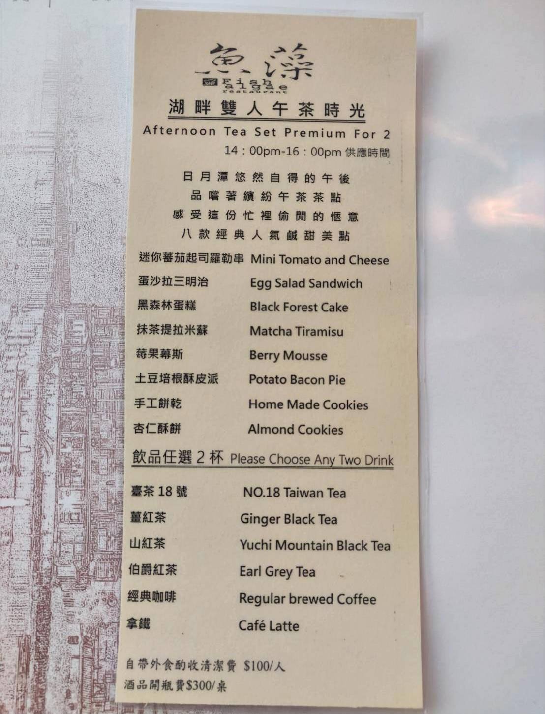 南投縣魚池鄉日月潭住宿推薦｜力麗儷山林會館日月潭館｜一覽日月潭絕美湖景，媲美星級料理與魚藻餐廳特色美食之儷山林會館日月潭館開箱分享！