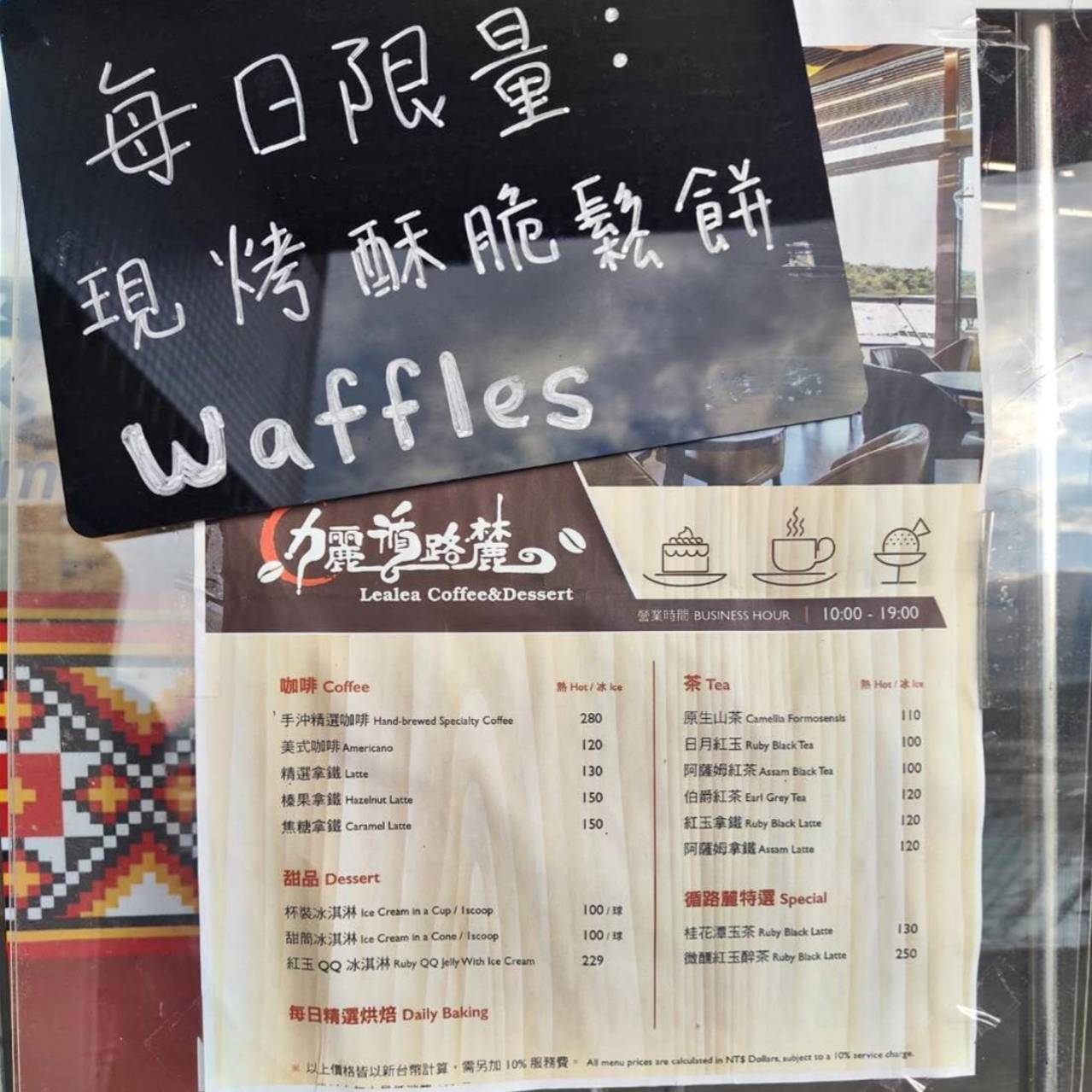 南投縣魚池鄉日月潭住宿推薦｜力麗儷山林會館日月潭館｜一覽日月潭絕美湖景，媲美星級料理與魚藻餐廳特色美食之儷山林會館日月潭館開箱分享！