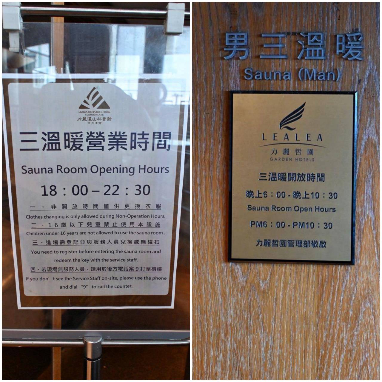 南投縣魚池鄉日月潭住宿推薦｜力麗儷山林會館日月潭館｜一覽日月潭絕美湖景，媲美星級料理與魚藻餐廳特色美食之儷山林會館日月潭館開箱分享！