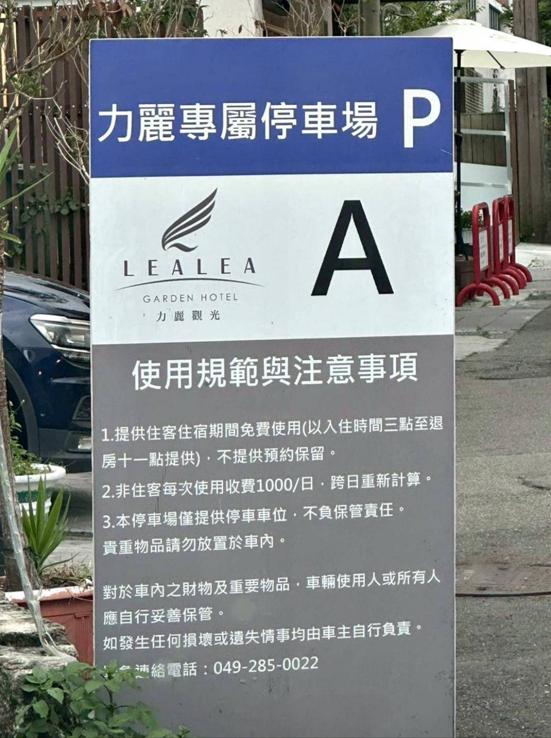 南投縣魚池鄉日月潭住宿推薦｜力麗儷山林會館日月潭館｜一覽日月潭絕美湖景，媲美星級料理與魚藻餐廳特色美食之儷山林會館日月潭館開箱分享！