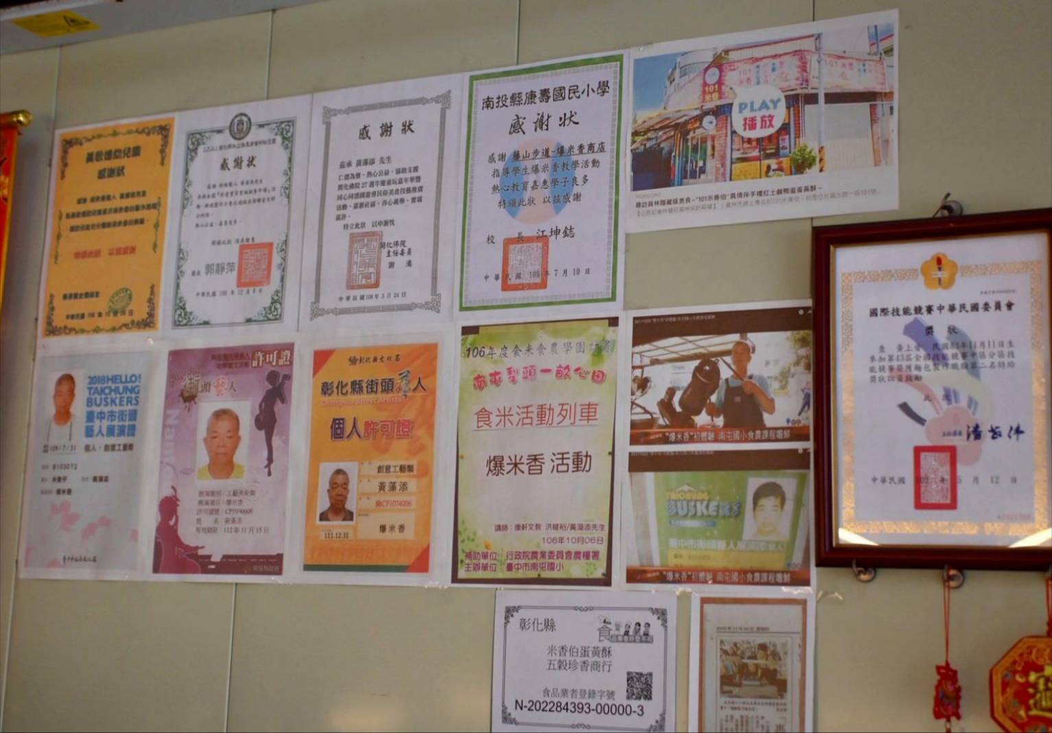 彰化伴手禮推薦|彰化縣員林市米香伯蛋黃酥-101米香|員林在地40年老店,手工皮薄酥脆、鹹甜適中蛋黃酥,古法醃漬紅土鹹蛋黃,香醇細緻不甜膩! - 第14張圖 彰化伴手禮推薦|彰化縣員林市米香伯蛋黃酥-101米香|員林在地40年老店,手工皮薄酥脆、鹹甜適中蛋黃酥,古法醃漬紅土鹹蛋黃,香醇細緻不甜膩!