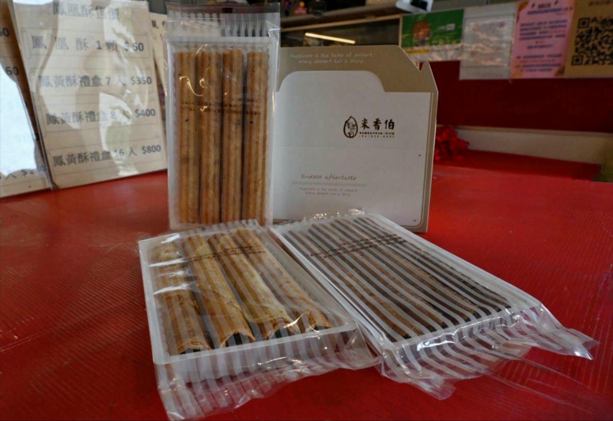 彰化伴手禮推薦|彰化縣員林市米香伯蛋黃酥-101米香|員林在地40年老店,手工皮薄酥脆、鹹甜適中蛋黃酥,古法醃漬紅土鹹蛋黃,香醇細緻不甜膩! - 第40張圖 彰化伴手禮推薦|彰化縣員林市米香伯蛋黃酥-101米香|員林在地40年老店,手工皮薄酥脆、鹹甜適中蛋黃酥,古法醃漬紅土鹹蛋黃,香醇細緻不甜膩!