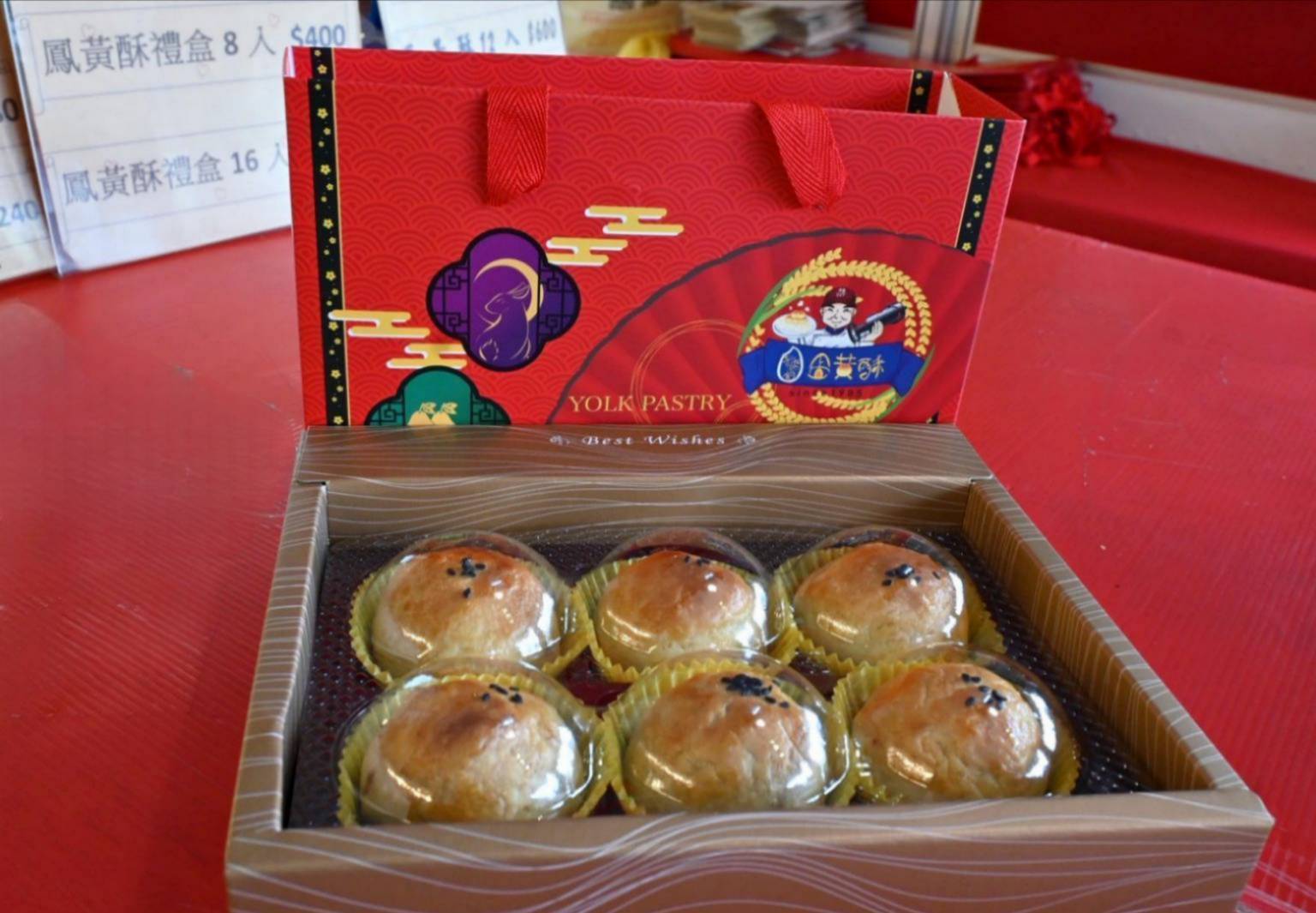 彰化伴手禮推薦|彰化縣員林市米香伯蛋黃酥-101米香|員林在地40年老店,手工皮薄酥脆、鹹甜適中蛋黃酥,古法醃漬紅土鹹蛋黃,香醇細緻不甜膩! - 第9張圖 彰化伴手禮推薦|彰化縣員林市米香伯蛋黃酥-101米香|員林在地40年老店,手工皮薄酥脆、鹹甜適中蛋黃酥,古法醃漬紅土鹹蛋黃,香醇細緻不甜膩!