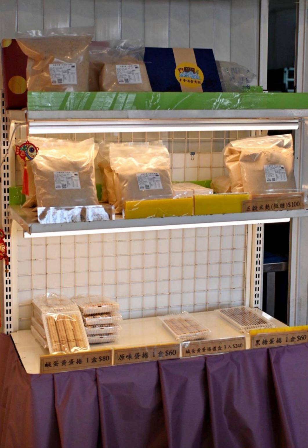 彰化伴手禮推薦|彰化縣員林市米香伯蛋黃酥-101米香|員林在地40年老店,手工皮薄酥脆、鹹甜適中蛋黃酥,古法醃漬紅土鹹蛋黃,香醇細緻不甜膩! - 第48張圖 彰化伴手禮推薦|彰化縣員林市米香伯蛋黃酥-101米香|員林在地40年老店,手工皮薄酥脆、鹹甜適中蛋黃酥,古法醃漬紅土鹹蛋黃,香醇細緻不甜膩!