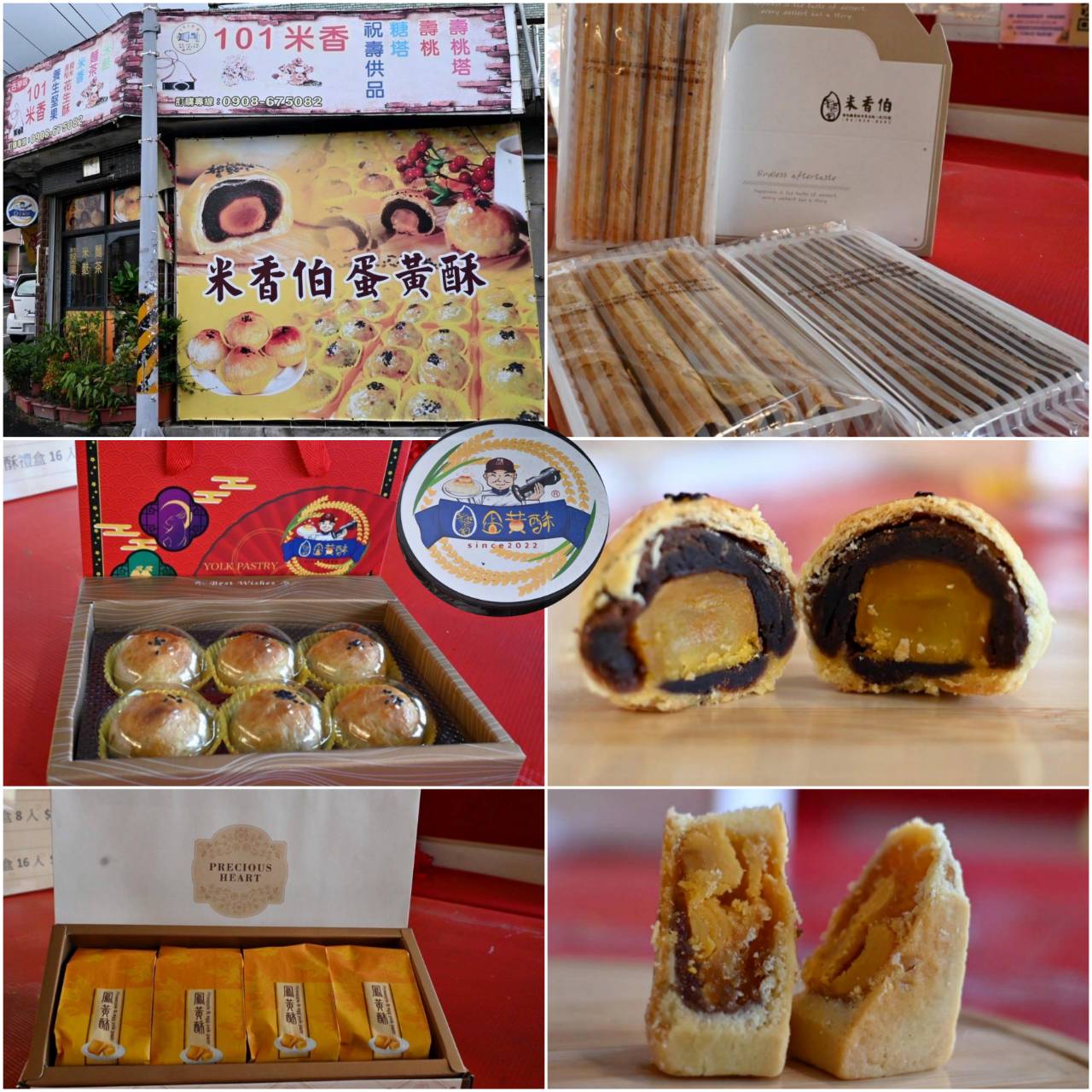 彰化伴手禮推薦|彰化縣員林市米香伯蛋黃酥-101米香|員林在地40年老店,手工皮薄酥脆、鹹甜適中蛋黃酥,古法醃漬紅土鹹蛋黃,香醇細緻不甜膩! - 第3張圖 彰化伴手禮推薦|彰化縣員林市米香伯蛋黃酥-101米香|員林在地40年老店,手工皮薄酥脆、鹹甜適中蛋黃酥,古法醃漬紅土鹹蛋黃,香醇細緻不甜膩!