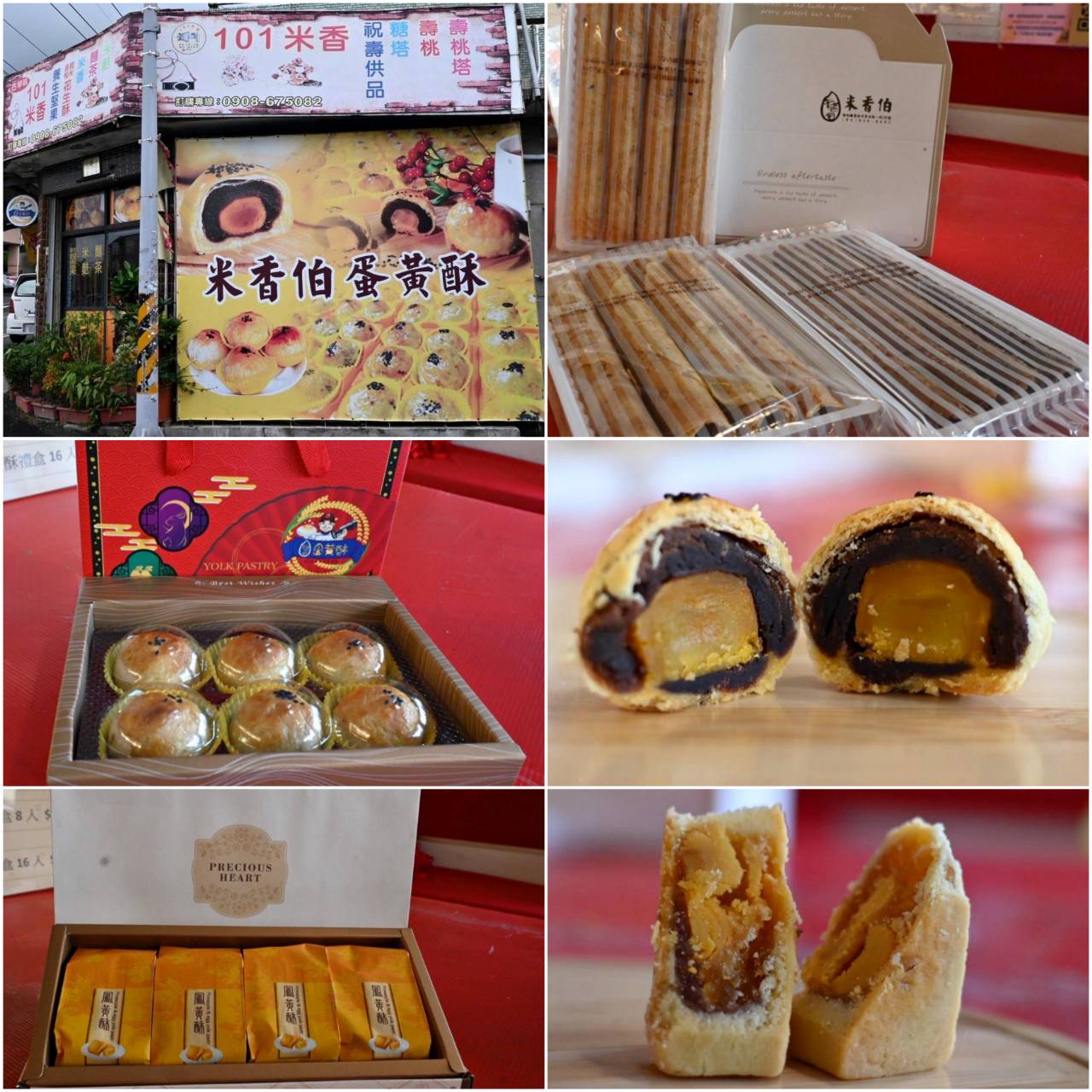 彰化伴手禮推薦|彰化縣員林市米香伯蛋黃酥-101米香|員林在地40年老店,手工皮薄酥脆、鹹甜適中蛋黃酥,古法醃漬紅土鹹蛋黃,香醇細緻不甜膩! - 第18張圖 彰化伴手禮推薦|彰化縣員林市米香伯蛋黃酥-101米香|員林在地40年老店,手工皮薄酥脆、鹹甜適中蛋黃酥,古法醃漬紅土鹹蛋黃,香醇細緻不甜膩!