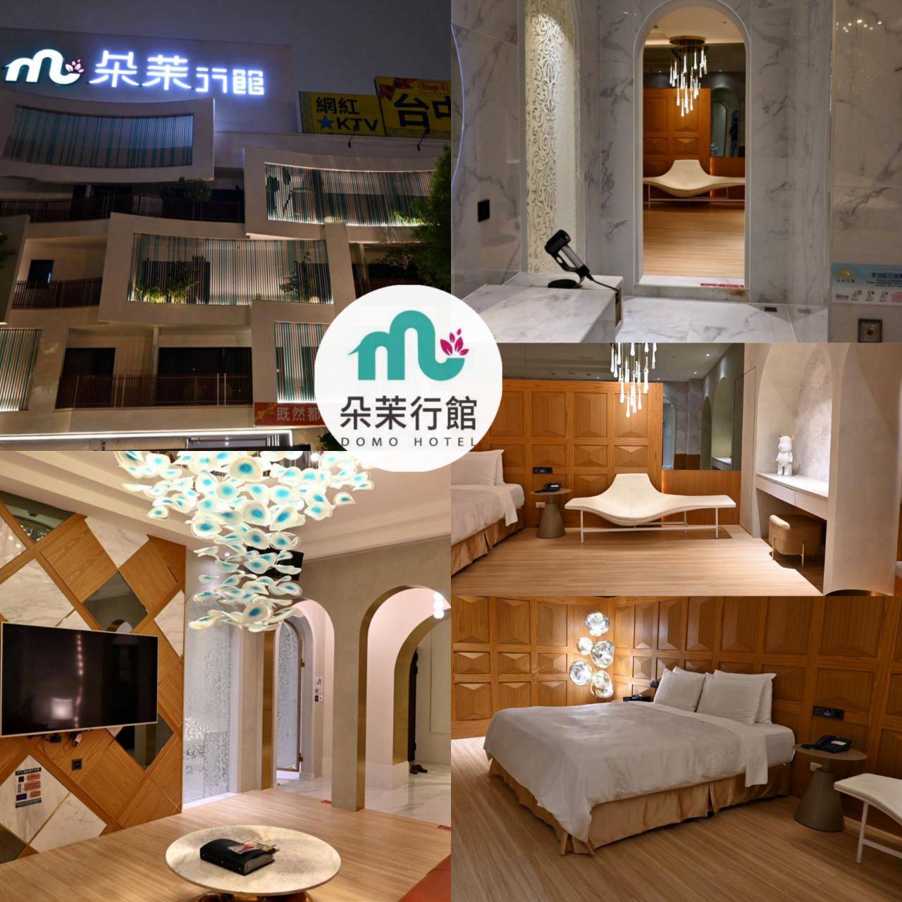 台中市西屯區住宿推薦｜朵茉行館DoMo Hotel｜台中豪宅式藝術酒店，一泊一食，提供賓至如歸的舒適體驗之朵茉行館開箱分享！