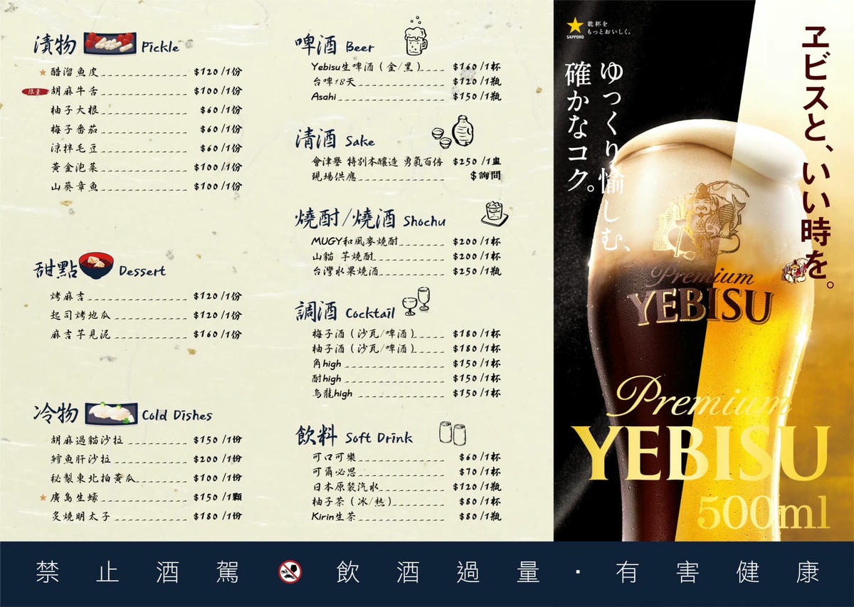 台中居酒屋推薦｜台中市西區miso izakaya日式串燒居酒屋美村店｜主打炭火串燒，主廚手作多樣炸物及煮物美食，創意日式料理饗宴，一吃就愛上！