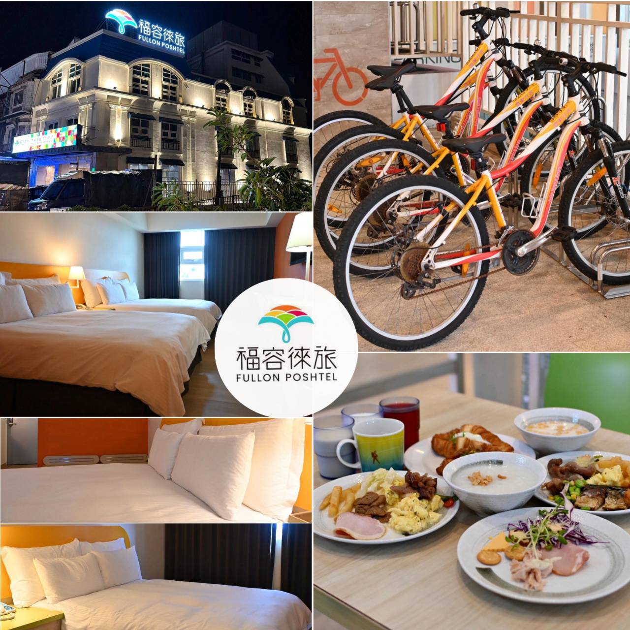 屏東縣恆春鎮住宿推薦｜福容徠旅墾丁店｜福容大飯店旗下輕旅品牌，免費迎賓點心飲品、近大街之福容徠旅墾丁店開箱分享！